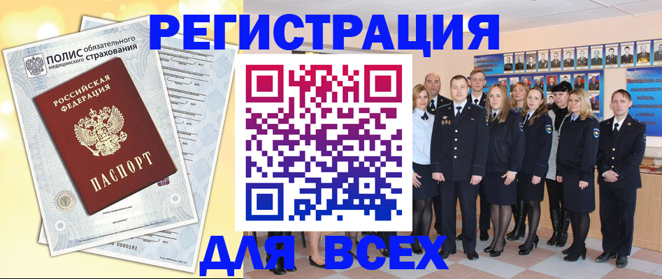 временная регистрация законно в Лебедяни